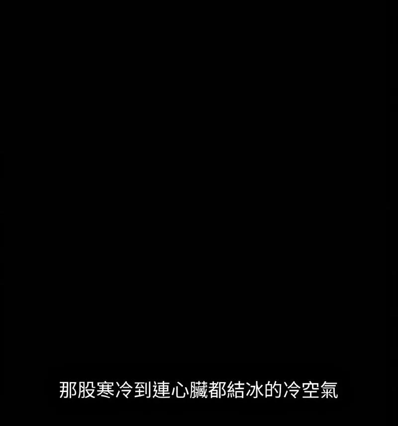 让人火大的她 我的女王-18 我的女王 第36页
