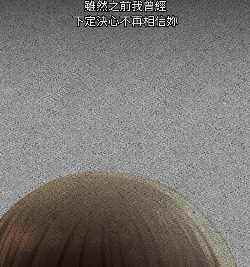 让人火大的她 我的女王-18 我的女王 第41页