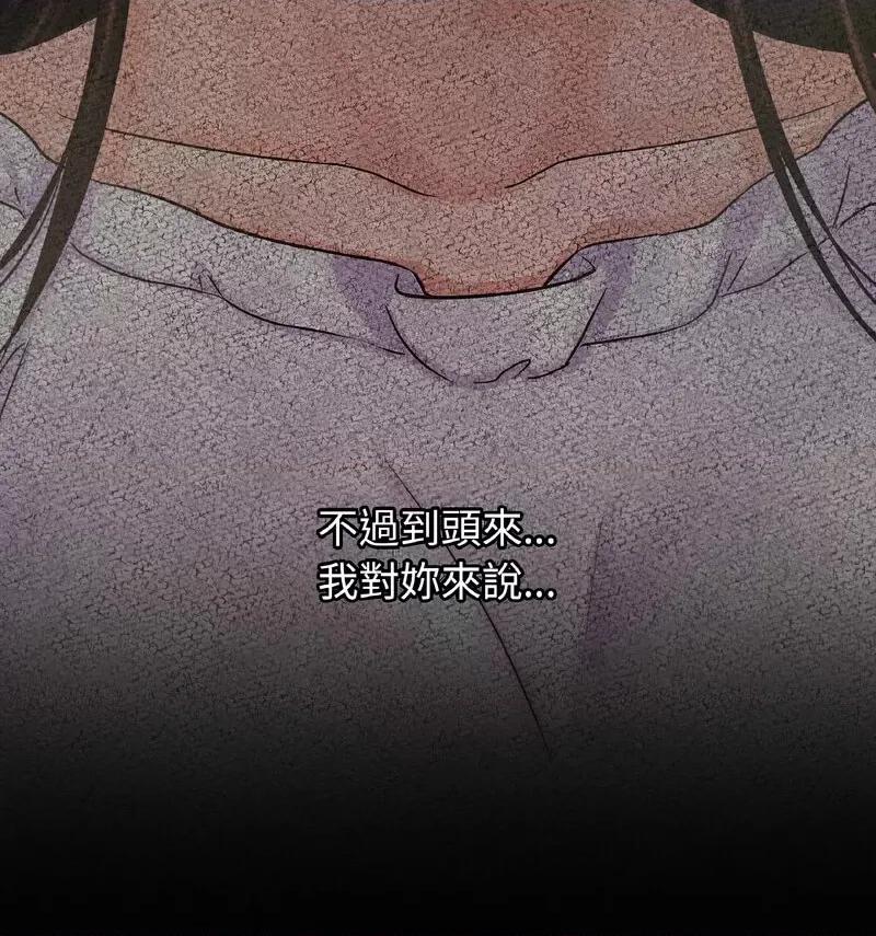 让人火大的她 我的女王-18 我的女王 第43页