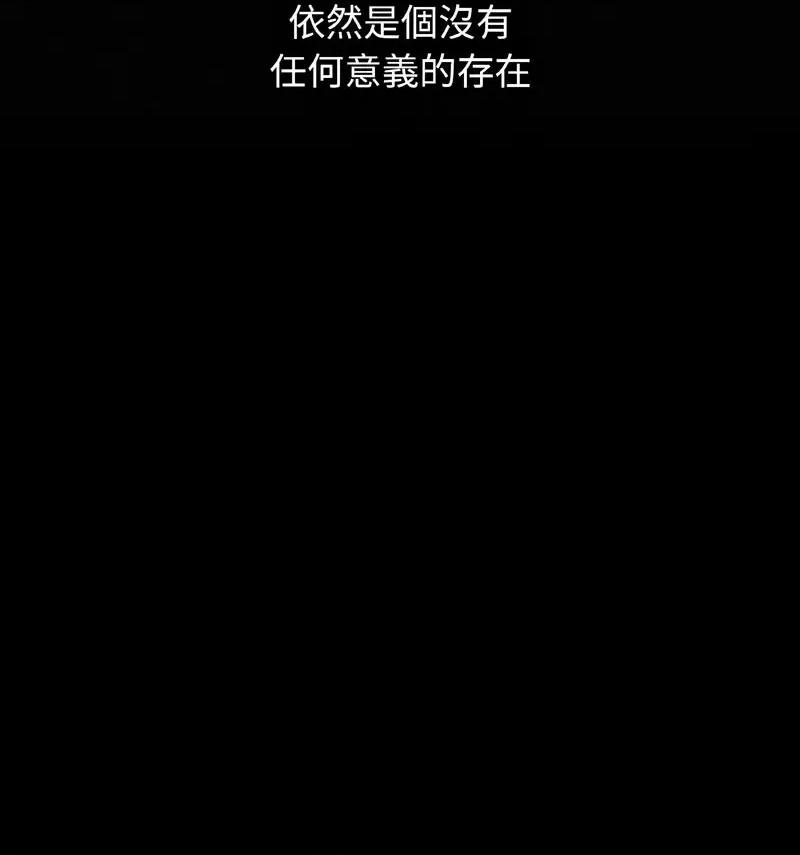让人火大的她 我的女王-18 我的女王 第44页