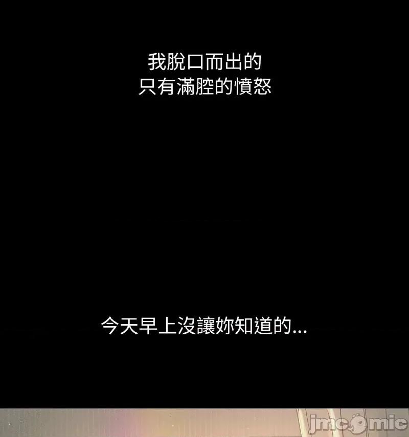 让人火大的她 我的女王-18 我的女王 第45页