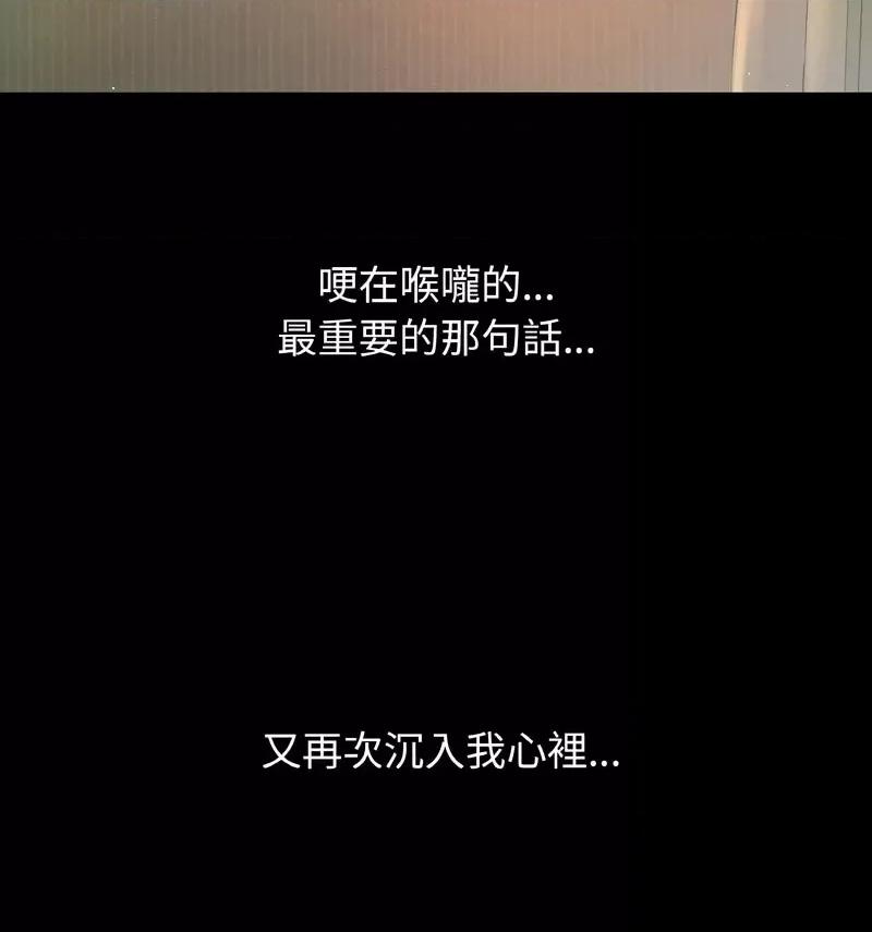 让人火大的她 我的女王-18 我的女王 第47页
