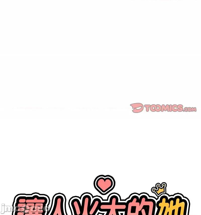 让人火大的她 我的女王-18 我的女王 第55页
