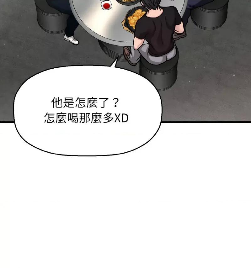 让人火大的她 我的女王-18 我的女王 第63页