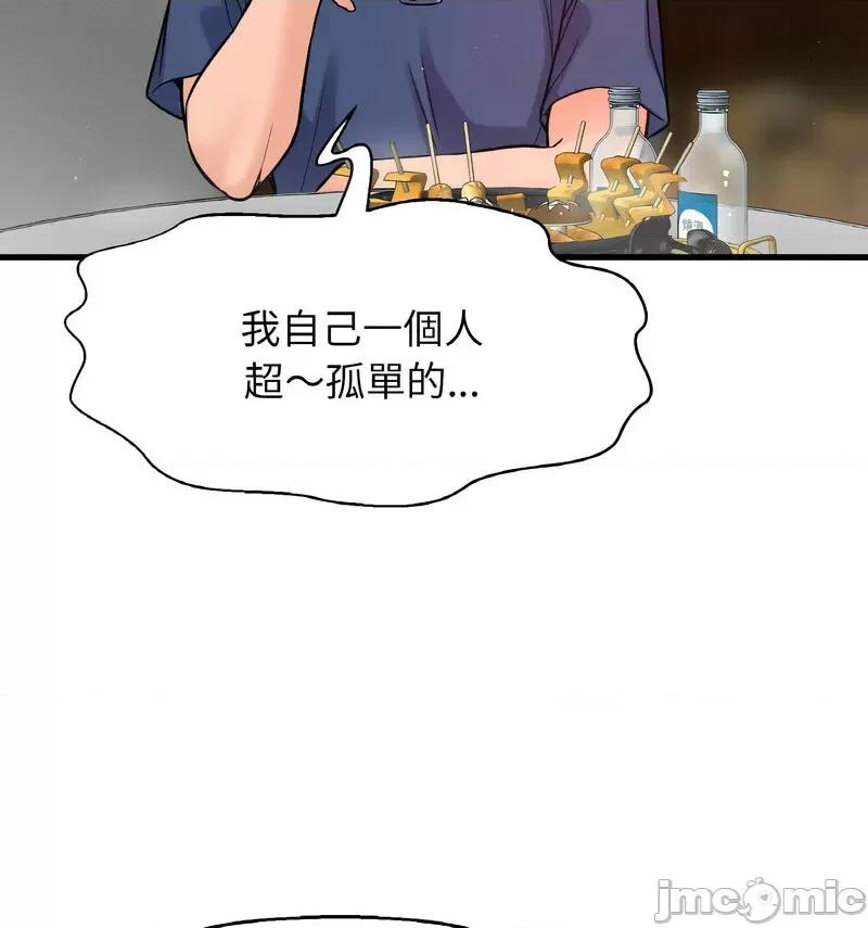 让人火大的她 我的女王-18 我的女王 第65页