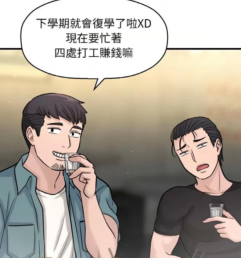 让人火大的她 我的女王-18 我的女王 第66页