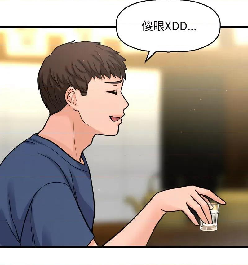 让人火大的她 我的女王-18 我的女王 第68页