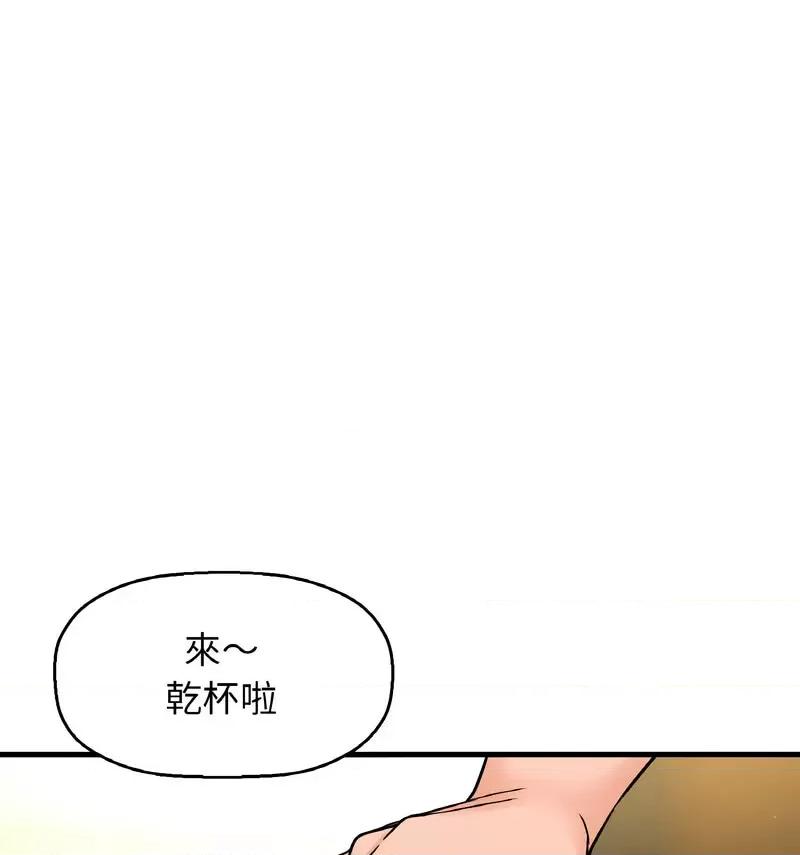 让人火大的她 我的女王-18 我的女王 第69页