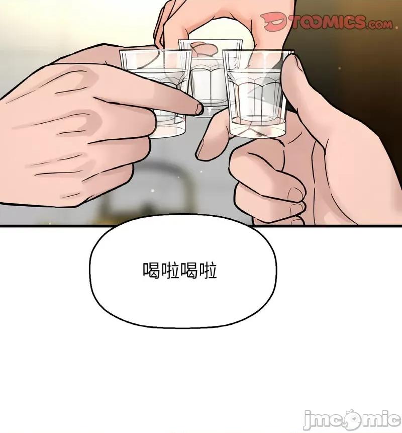 让人火大的她 我的女王-18 我的女王 第70页