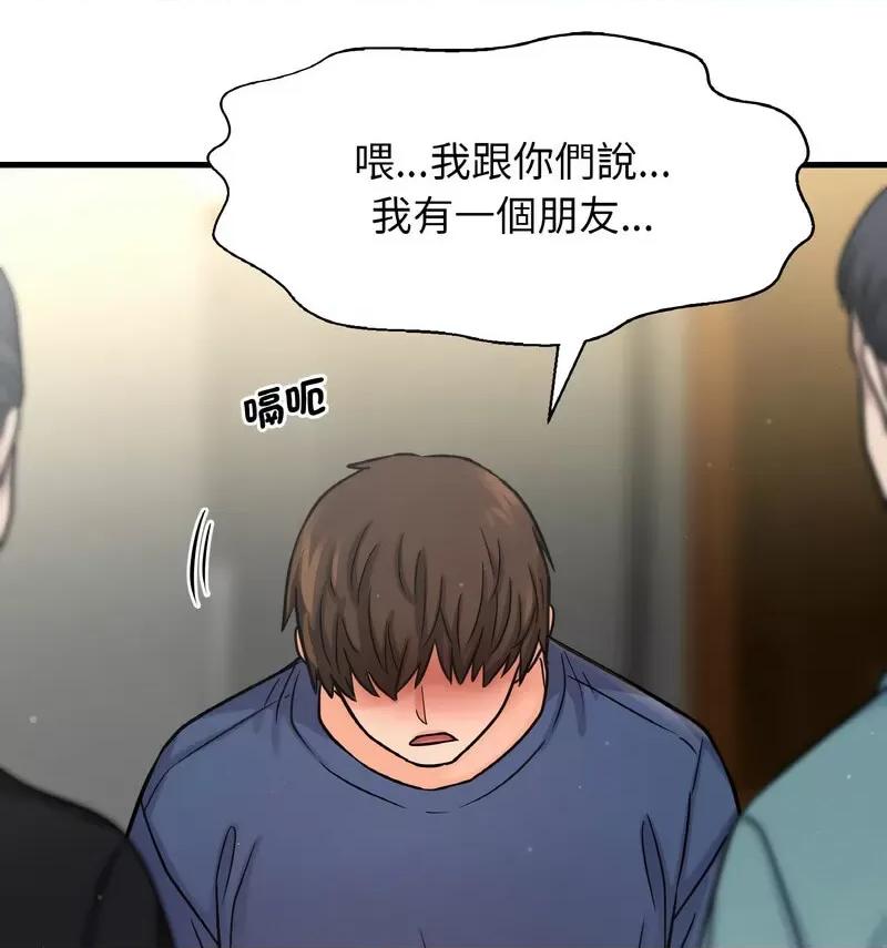 让人火大的她 我的女王-18 我的女王 第73页