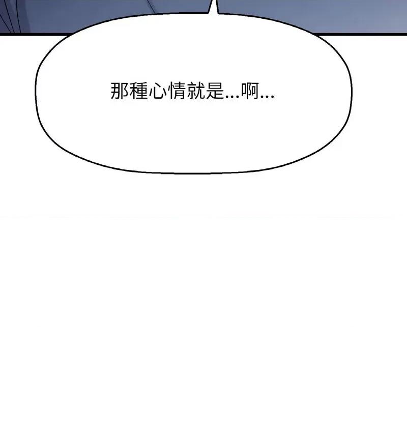 让人火大的她 我的女王-18 我的女王 第83页