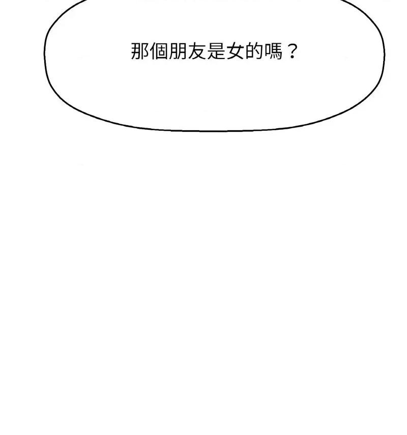 让人火大的她 我的女王-18 我的女王 第88页