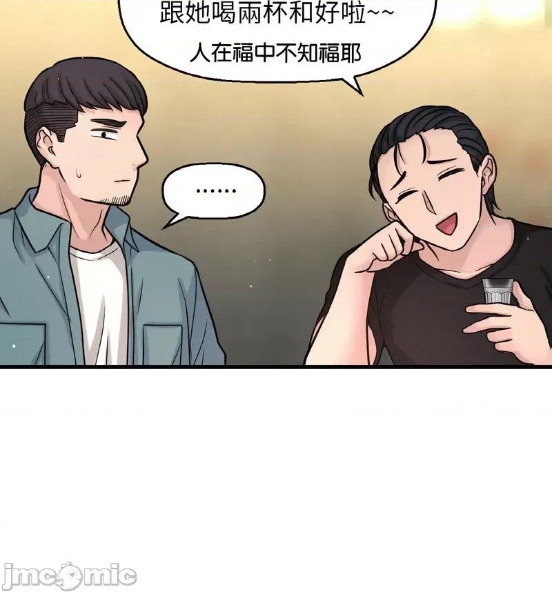 让人火大的她 我的女王-18 我的女王 第100页