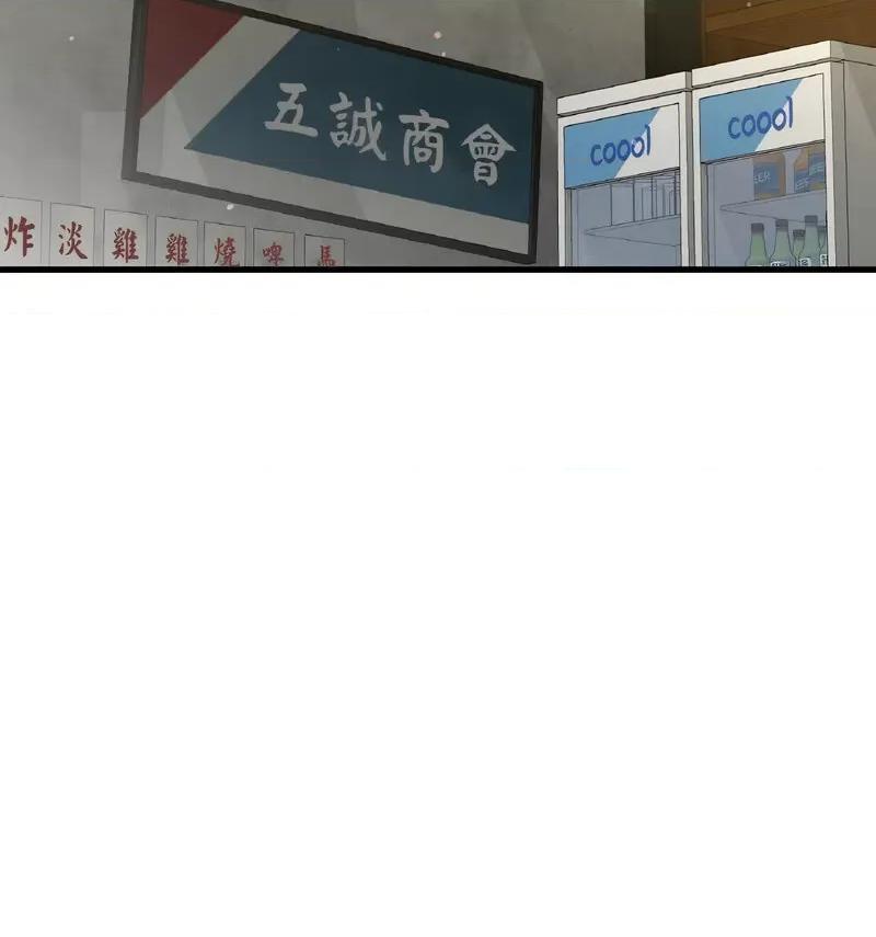 让人火大的她 我的女王-18 我的女王 第102页