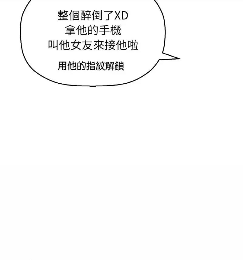 让人火大的她 我的女王-18 我的女王 第104页