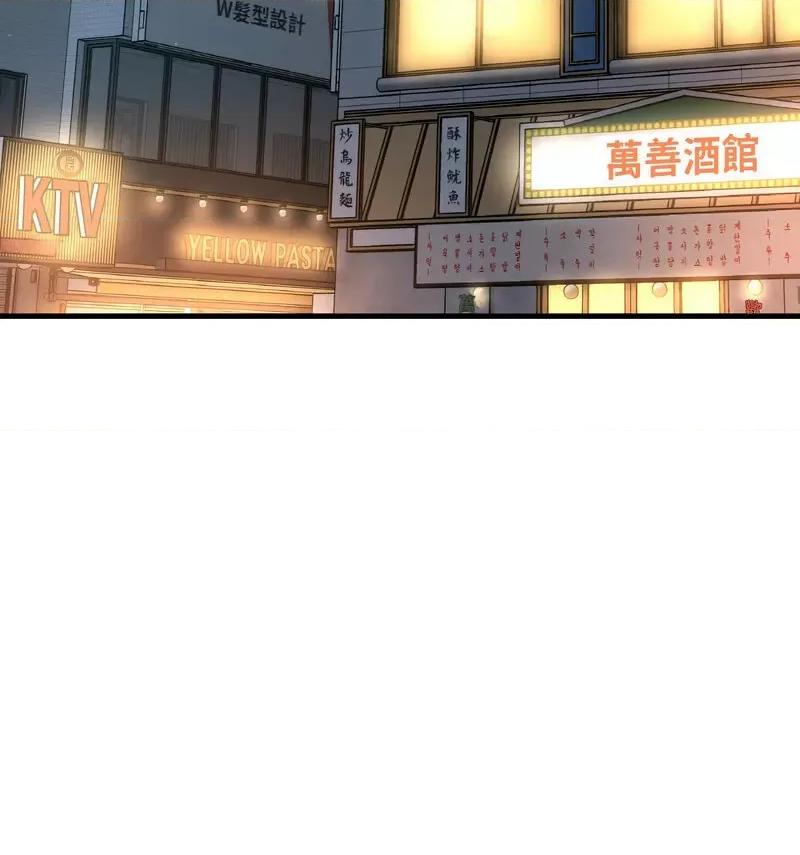 让人火大的她 我的女王-18 我的女王 第107页