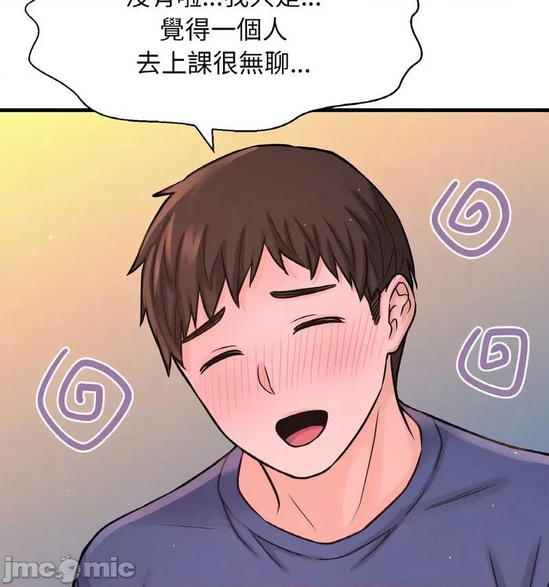 让人火大的她 我的女王-18 我的女王 第115页