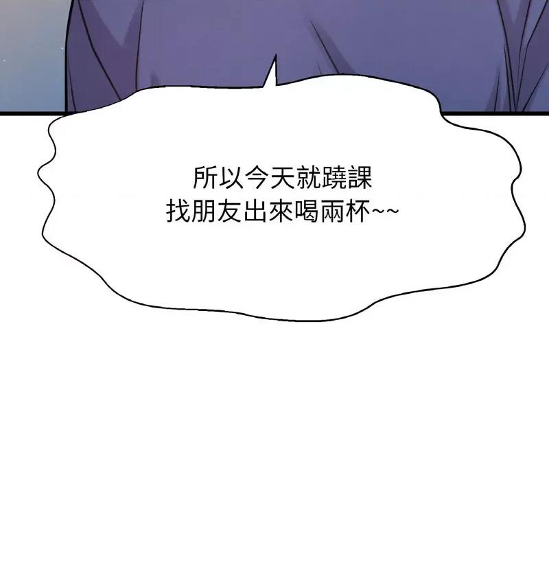 让人火大的她 我的女王-18 我的女王 第116页