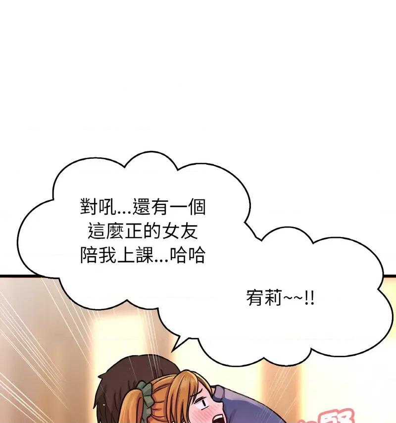 让人火大的她 我的女王-18 我的女王 第118页