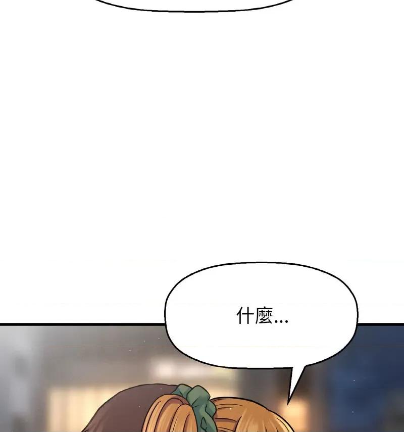 让人火大的她 我的女王-18 我的女王 第123页