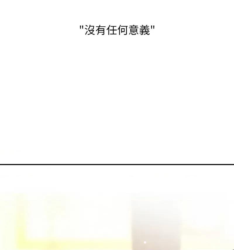 让人火大的她 我的女王-18 我的女王 第126页