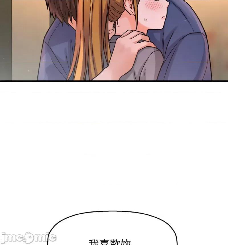 让人火大的她 我的女王-18 我的女王 第130页