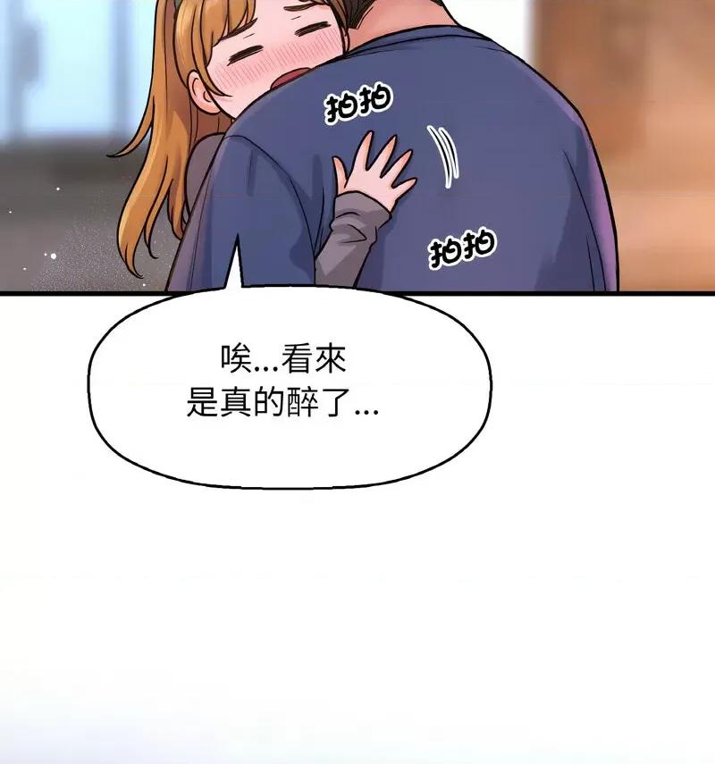 让人火大的她 我的女王-18 我的女王 第132页