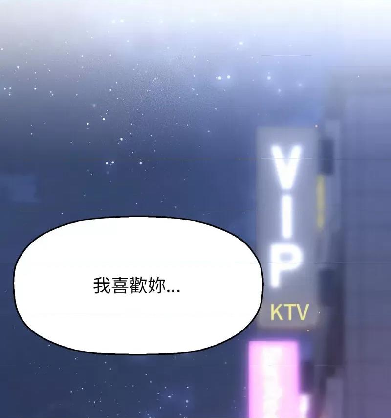 让人火大的她 我的女王-18 我的女王 第133页