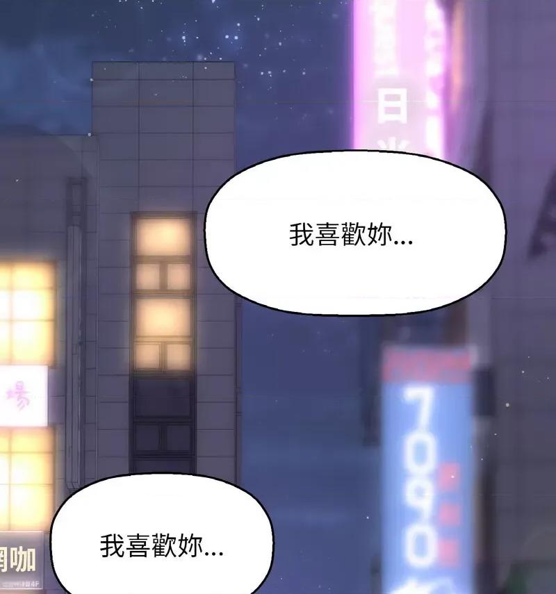 让人火大的她 我的女王-18 我的女王 第134页
