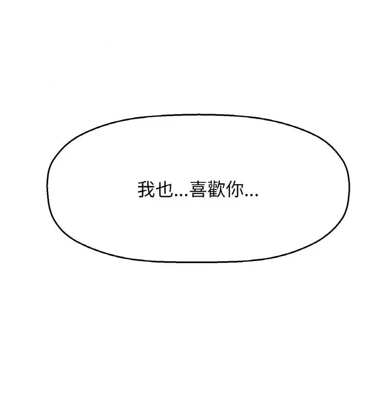 让人火大的她 我的女王-18 我的女王 第136页