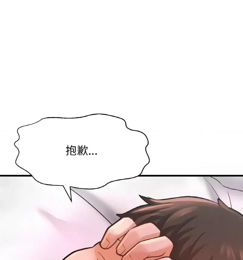 让人火大的她 我的女王-18 我的女王 第147页