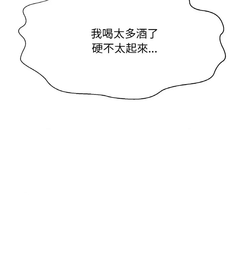 让人火大的她 我的女王-18 我的女王 第149页