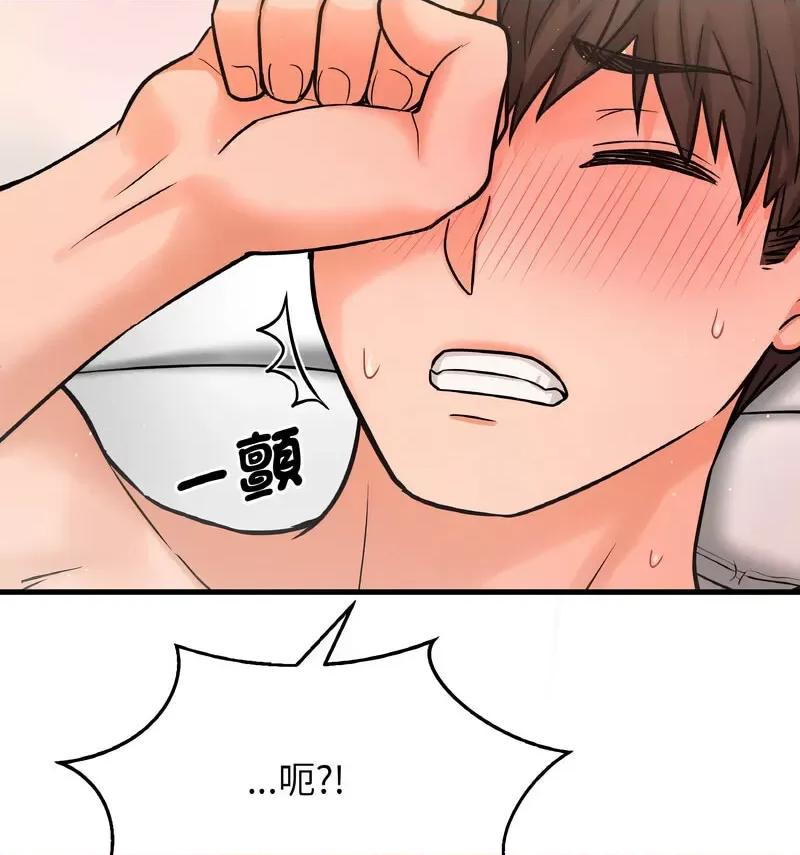 让人火大的她 我的女王-18 我的女王 第153页