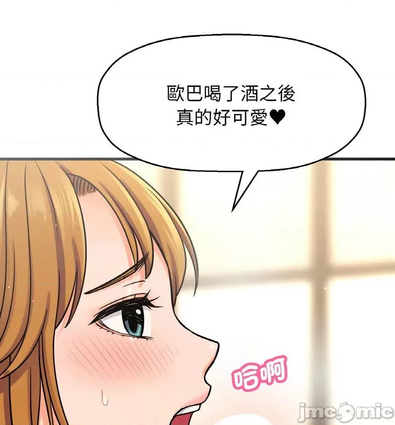 让人火大的她 我的女王-18 我的女王 第160页