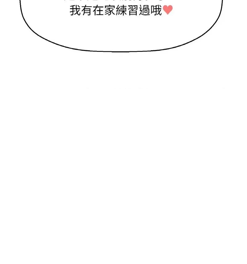 让人火大的她 我的女王-18 我的女王 第162页