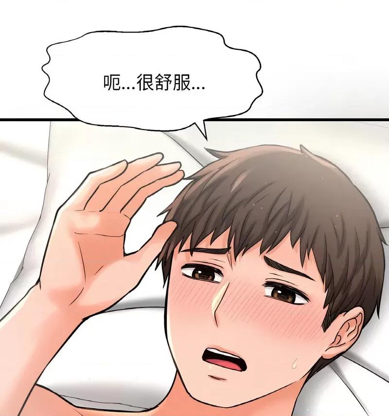 让人火大的她 我的女王-18 我的女王 第163页