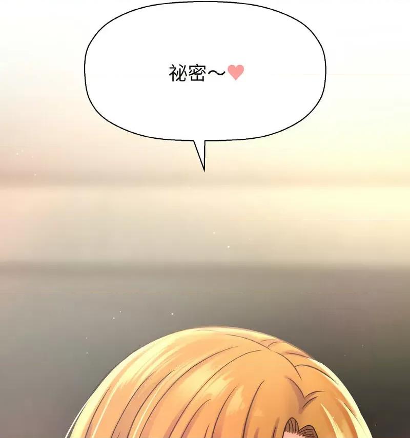 让人火大的她 我的女王-18 我的女王 第168页