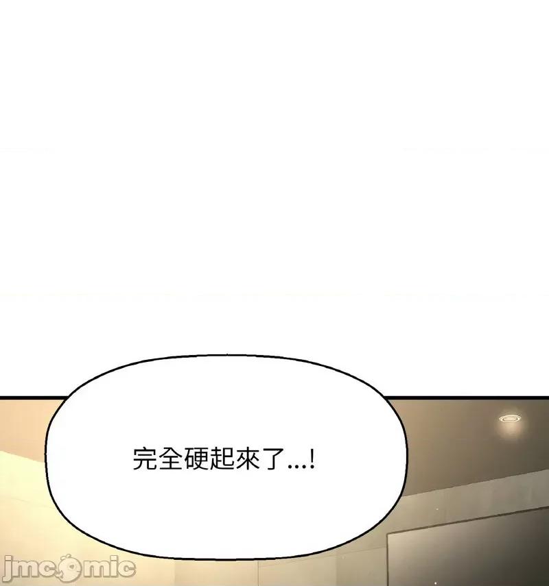 让人火大的她 我的女王-18 我的女王 第175页