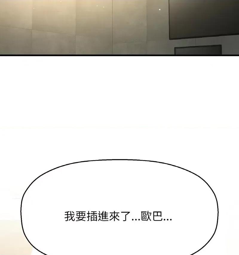 让人火大的她 我的女王-18 我的女王 第176页
