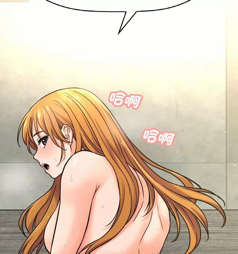 让人火大的她 我的女王-18 我的女王 第177页