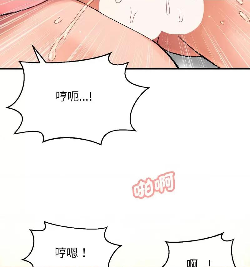 让人火大的她 我的女王-18 我的女王 第181页