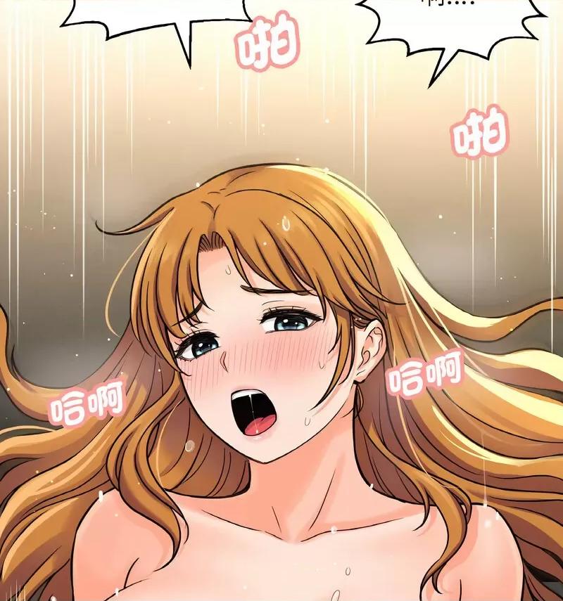 让人火大的她 我的女王-18 我的女王 第182页