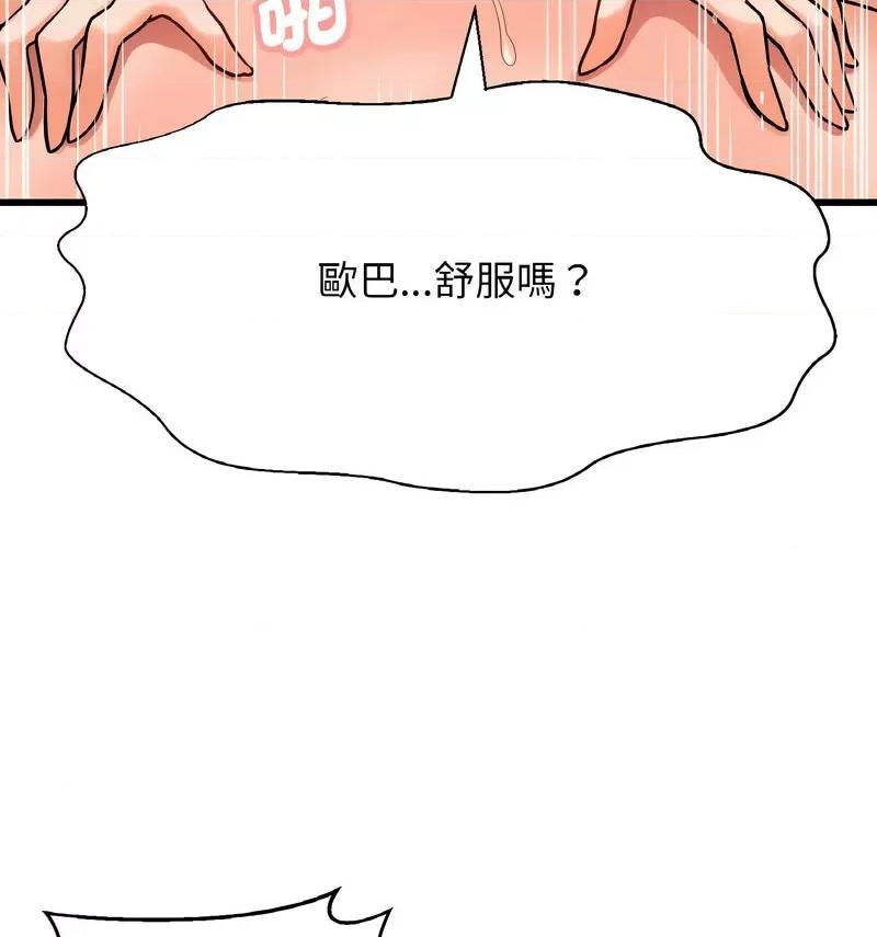 让人火大的她 我的女王-18 我的女王 第184页