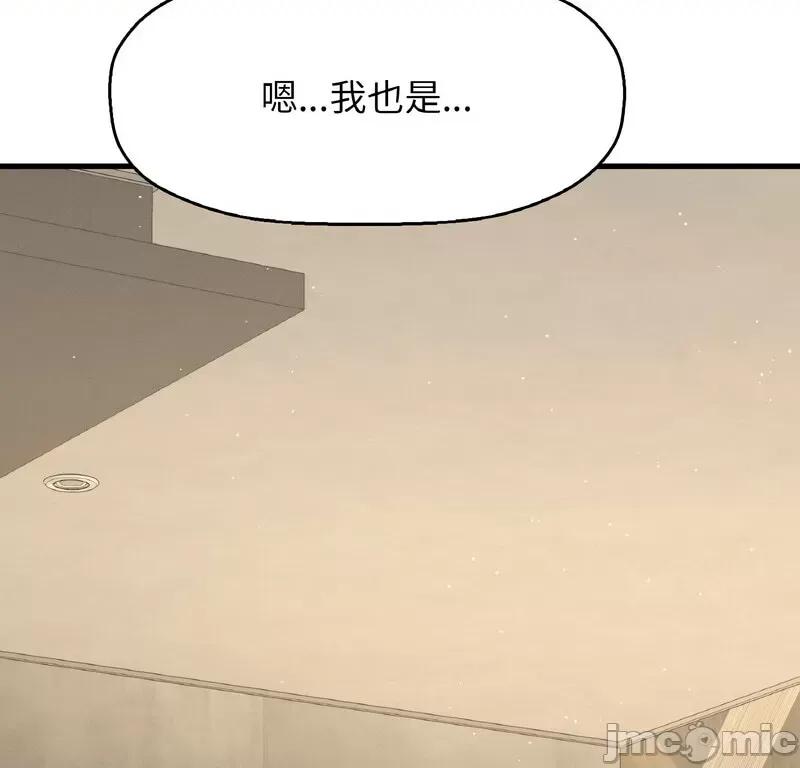 让人火大的她 我的女王-18 我的女王 第205页