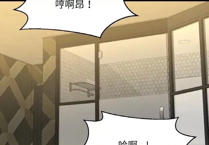 让人火大的她 我的女王19 我的女王 第2页