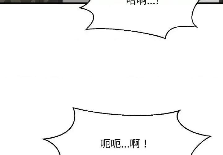 让人火大的她 我的女王19 我的女王 第3页