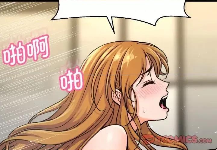 让人火大的她 我的女王19 我的女王 第4页