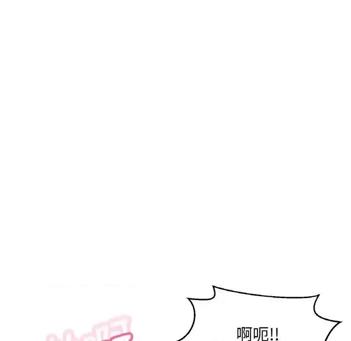 让人火大的她 我的女王19 我的女王 第9页