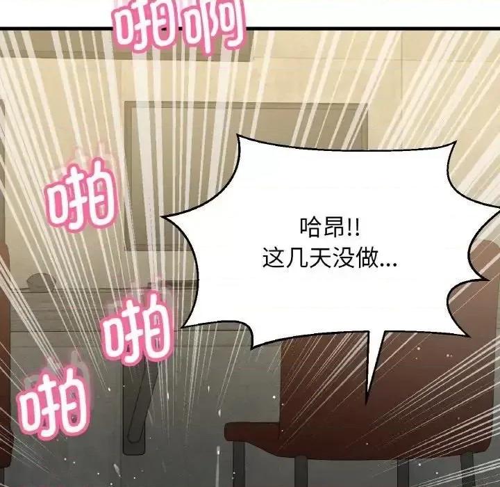 让人火大的她 我的女王19 我的女王 第13页