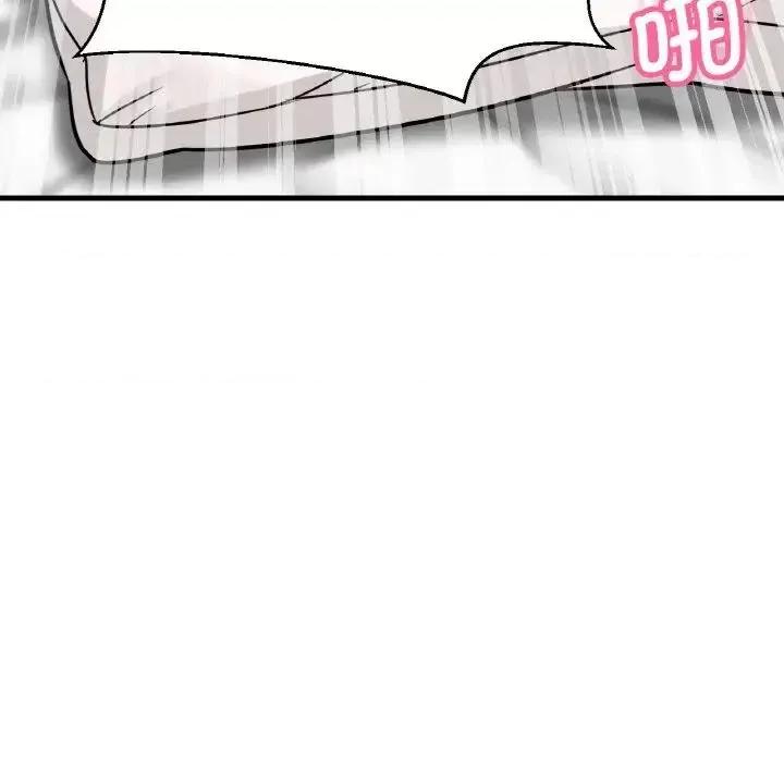 让人火大的她 我的女王19 我的女王 第16页